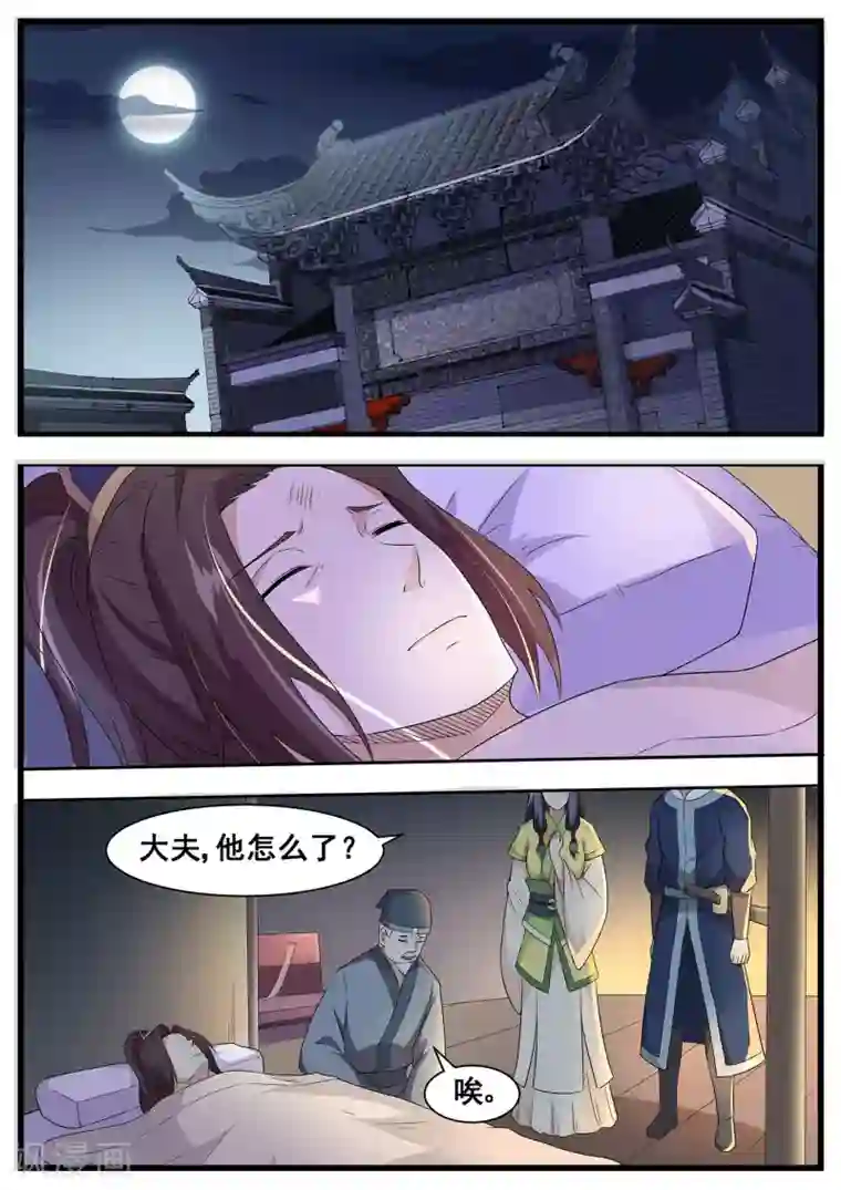 江湖人很忙第64话