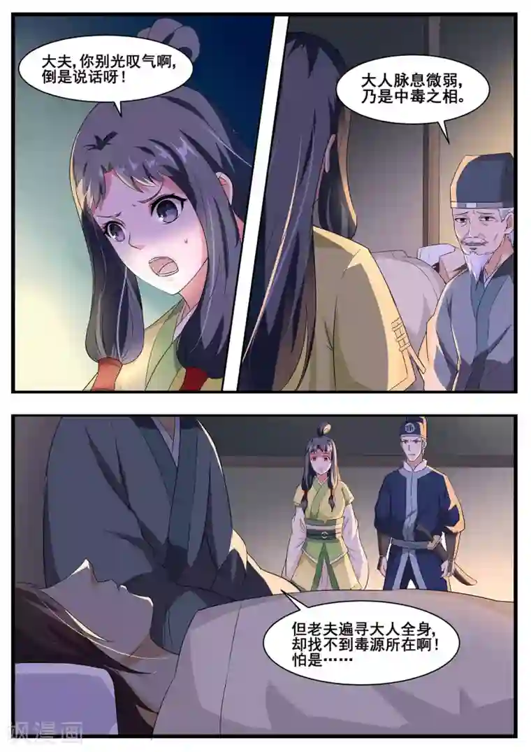 江湖人很忙第64话