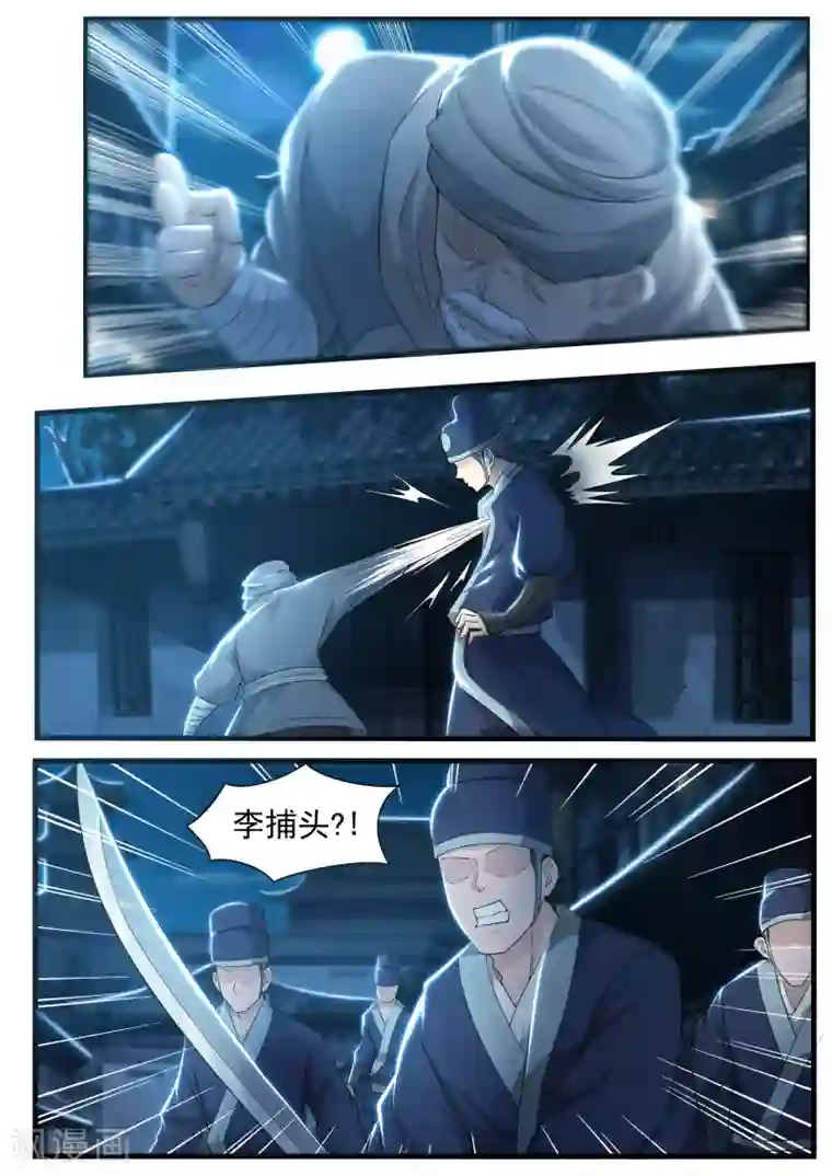 江湖人很忙第65话