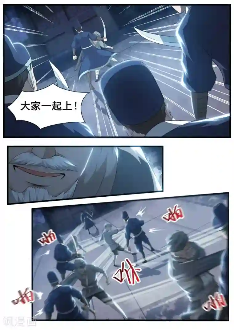 江湖人很忙第65话