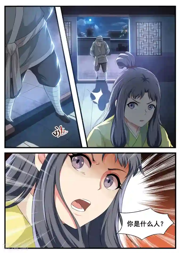 江湖人很忙第65话