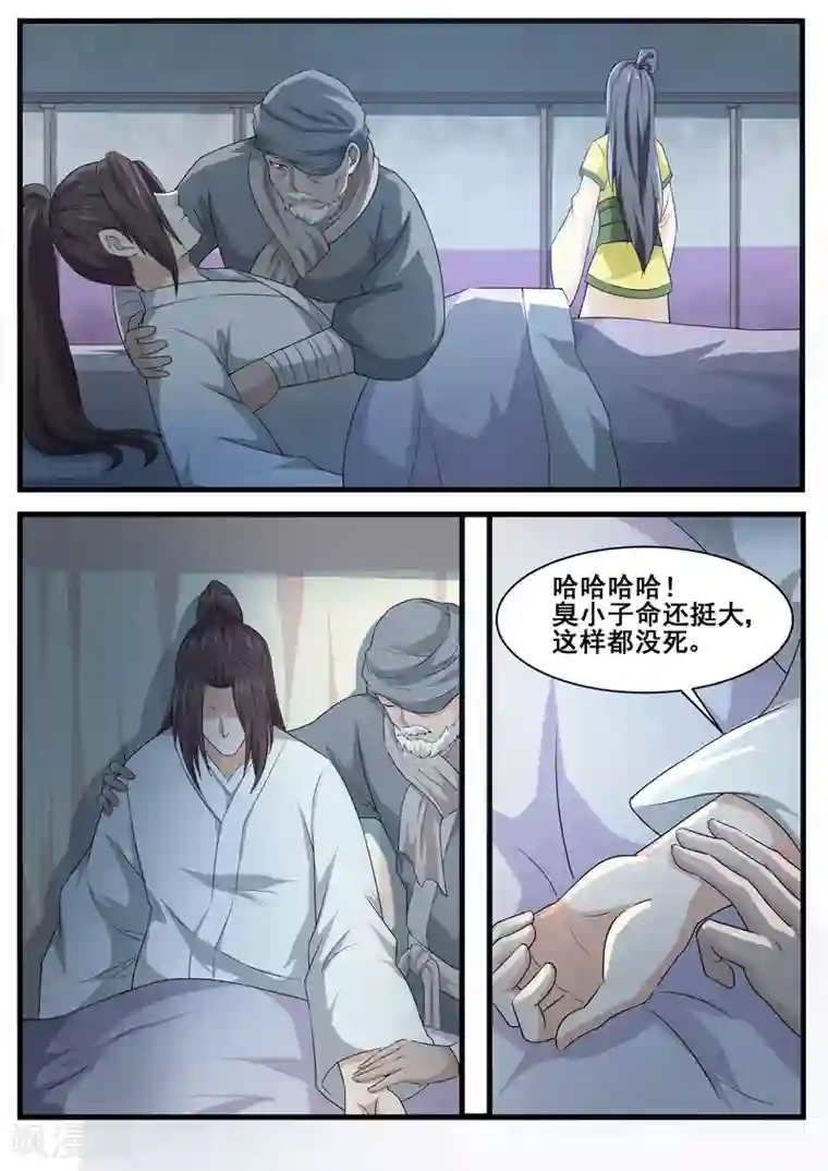 江湖人很忙第65话