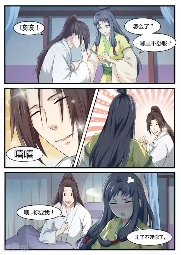 江湖人很忙最终话