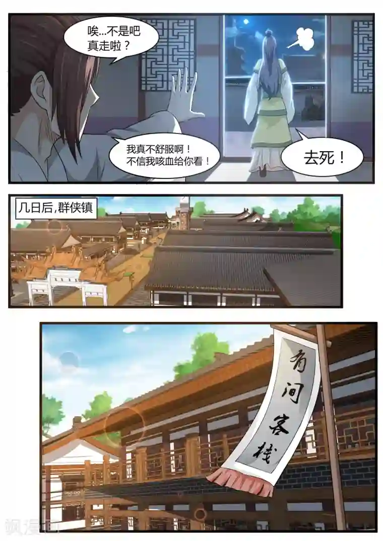 江湖人很忙最终话