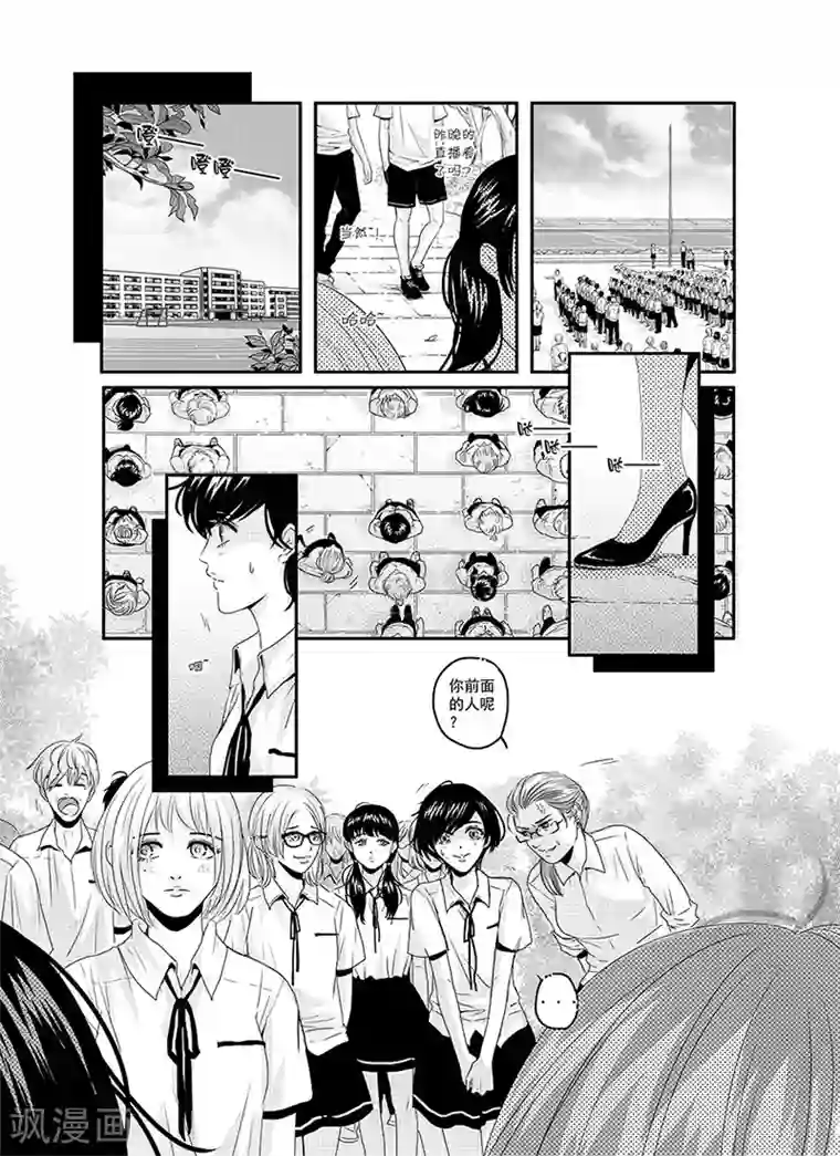 造反俱乐部第1话