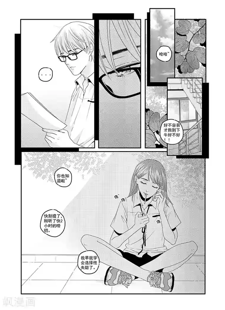 造反俱乐部第1话