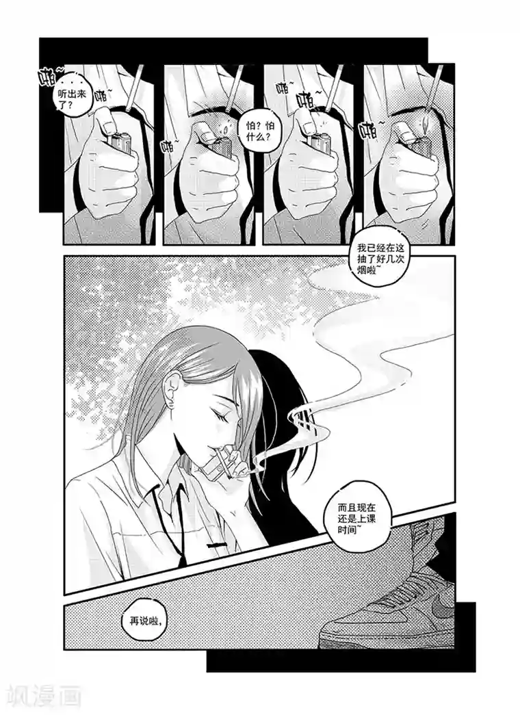 造反俱乐部第1话