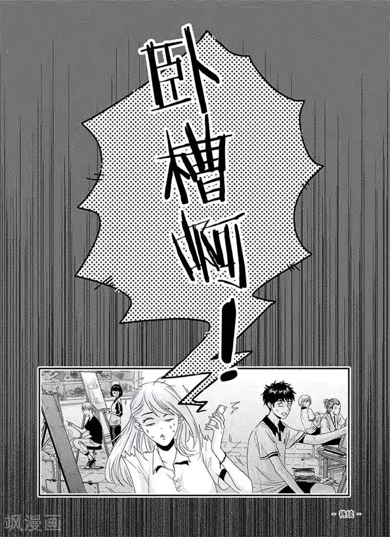 造反俱乐部第1话