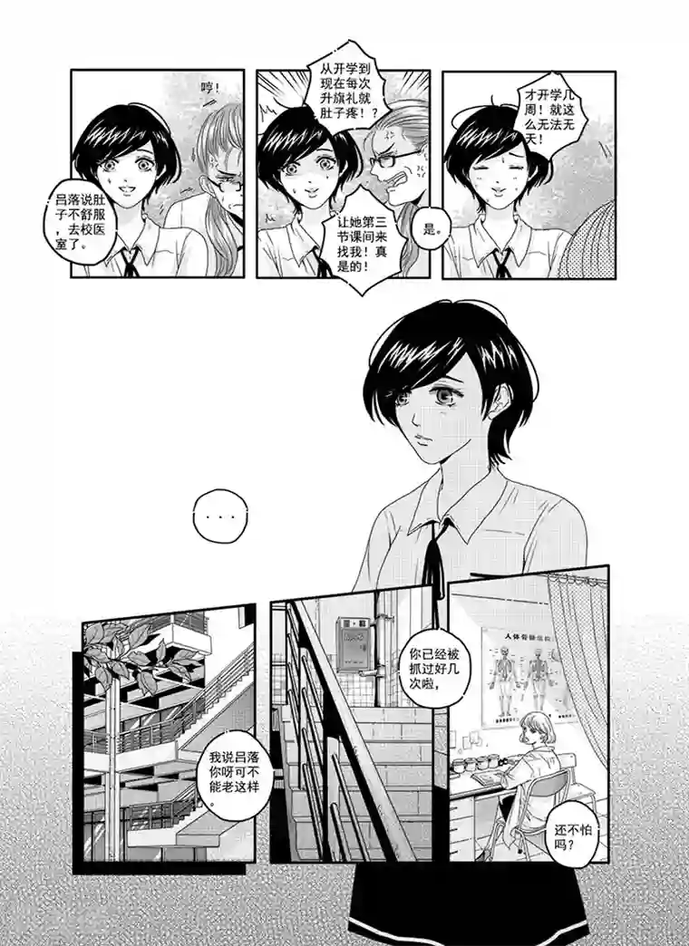 造反俱乐部第1话
