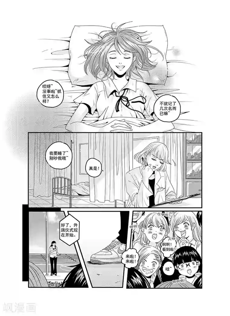 造反俱乐部第1话
