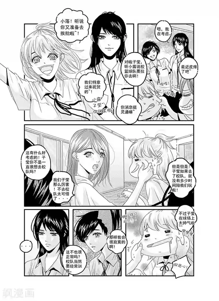 造反俱乐部第1话