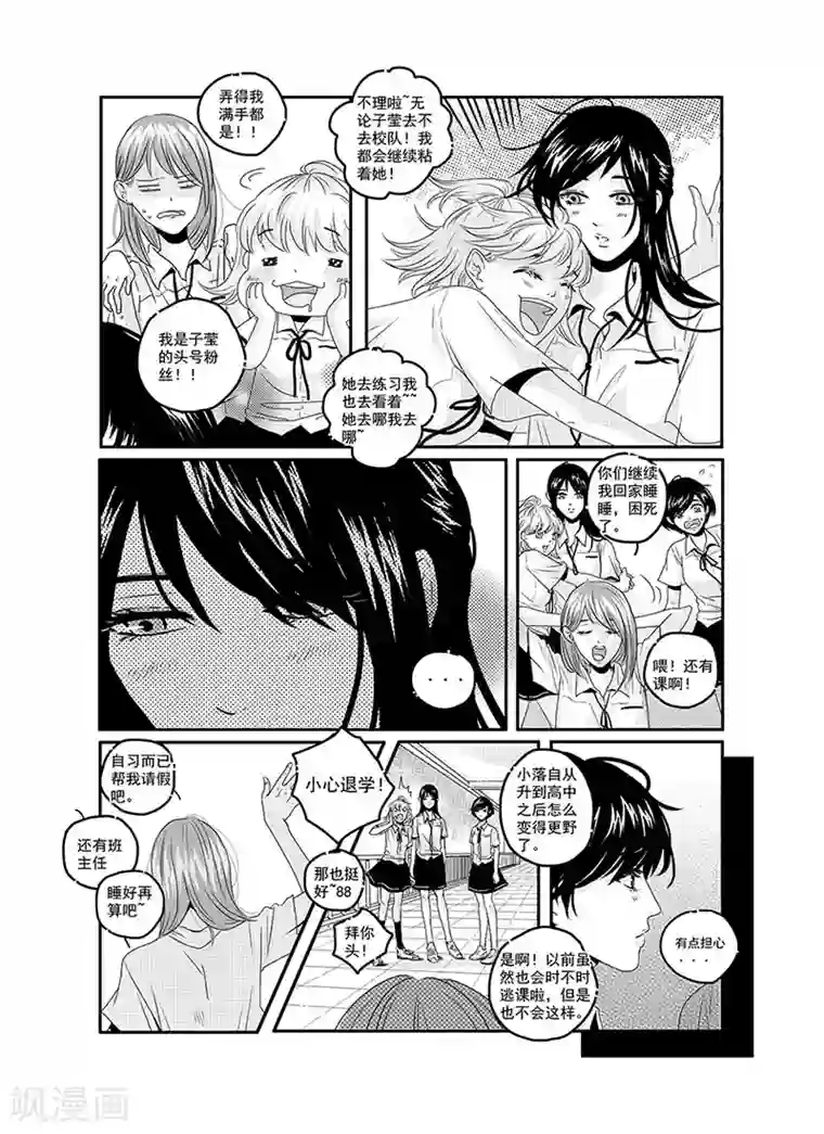 造反俱乐部第1话