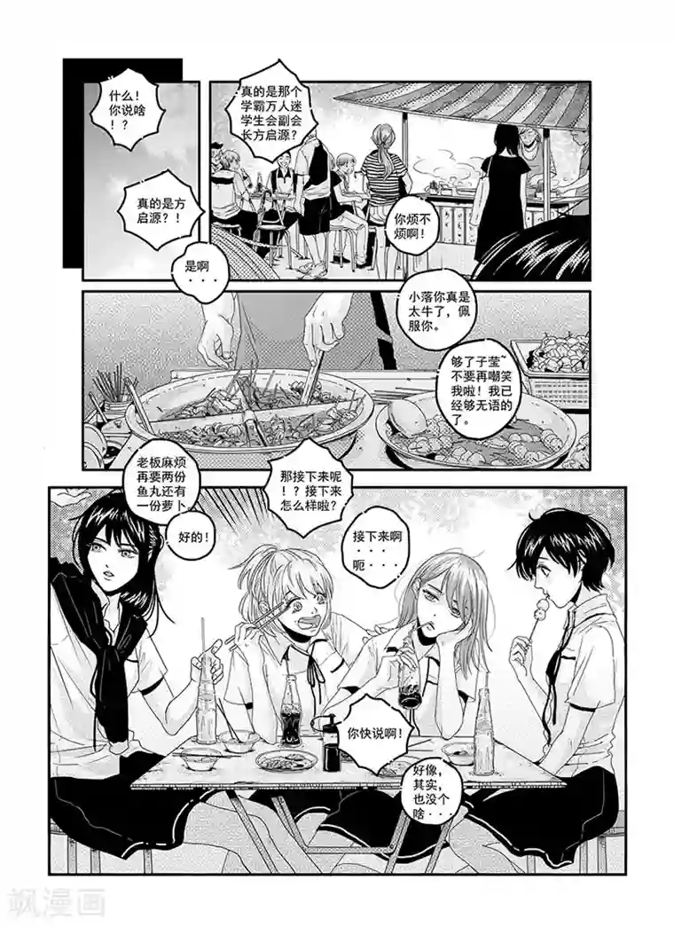 抱抱的时候男朋友压枪第2话