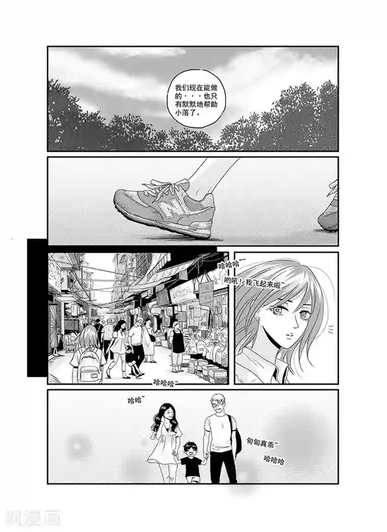 抱抱的时候男朋友压枪第2话