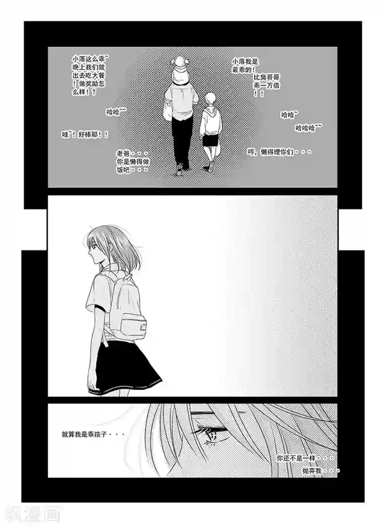 抱抱的时候男朋友压枪第2话