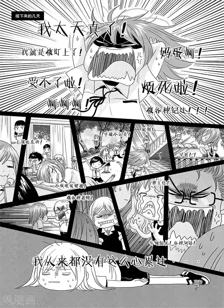 抱抱的时候男朋友压枪第2话