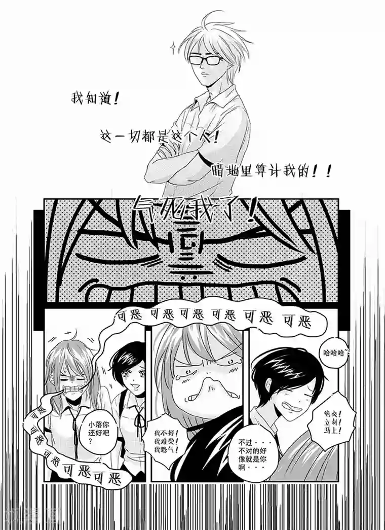 抱抱的时候男朋友压枪第2话