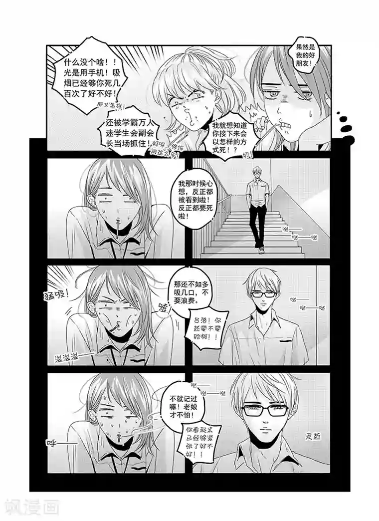 抱抱的时候男朋友压枪第2话