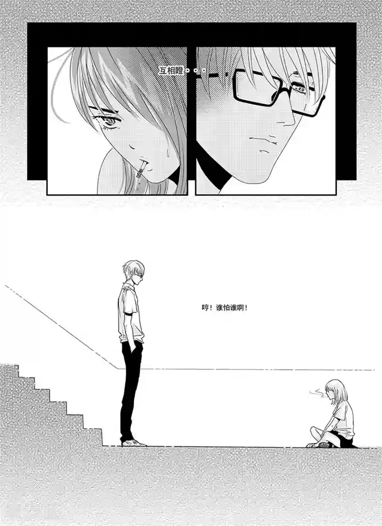 抱抱的时候男朋友压枪第2话