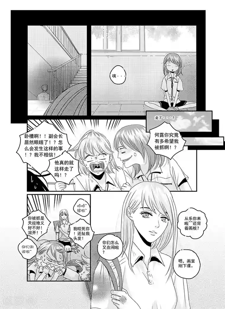 抱抱的时候男朋友压枪第2话
