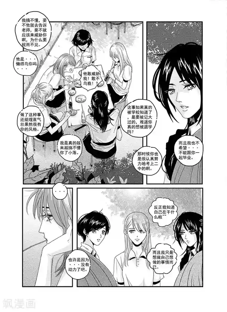 抱抱的时候男朋友压枪第2话