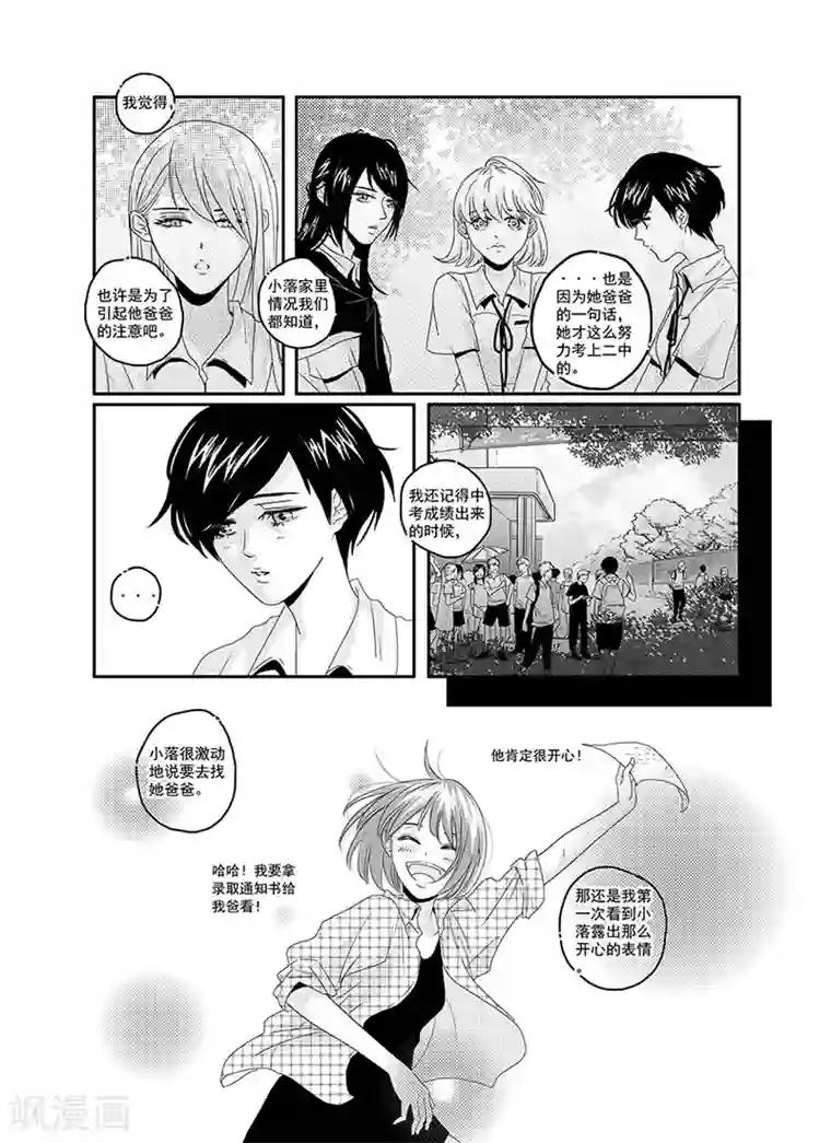 抱抱的时候男朋友压枪第2话