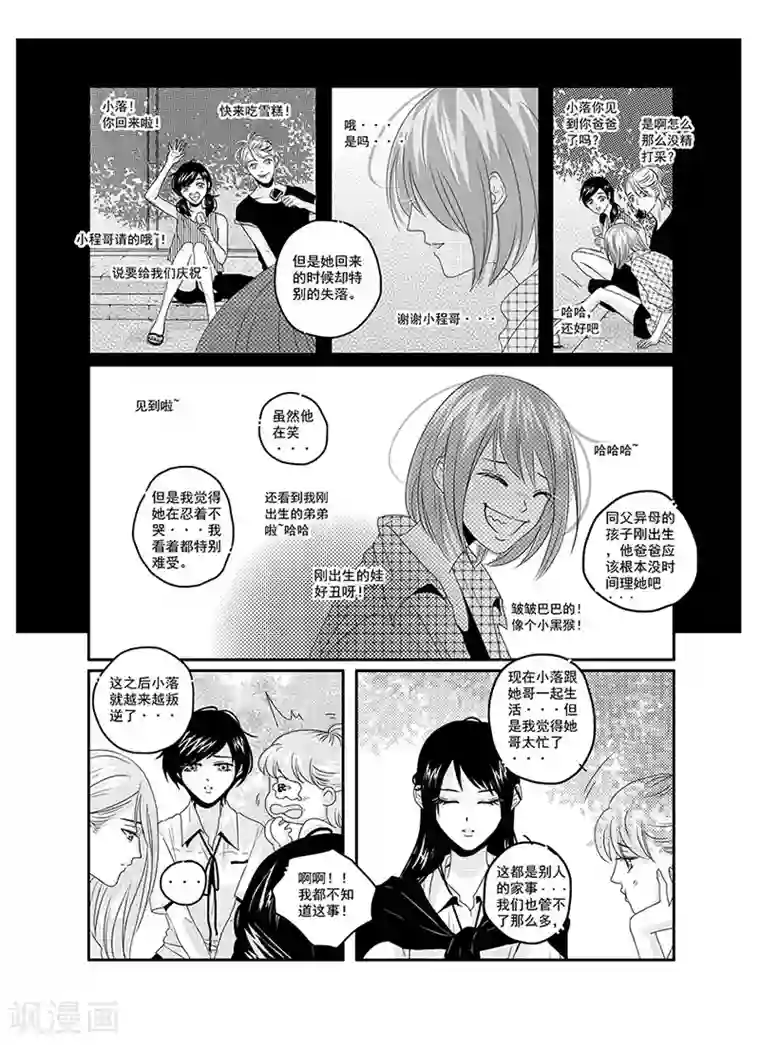 抱抱的时候男朋友压枪第2话