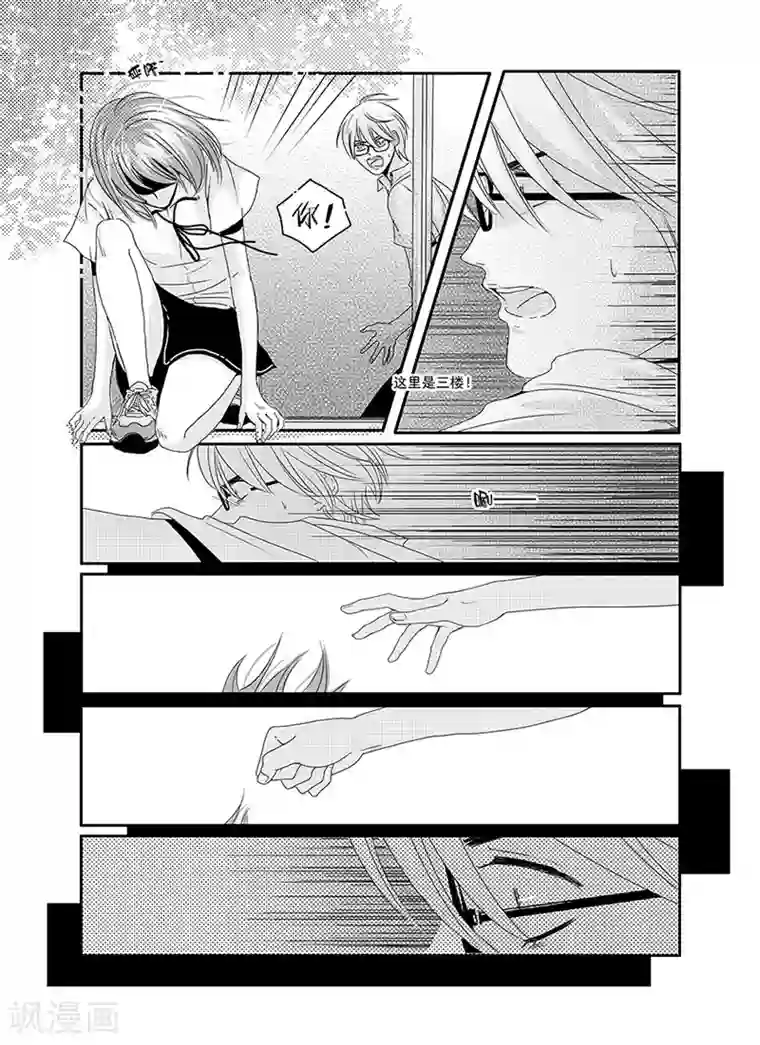 造反俱乐部第3话