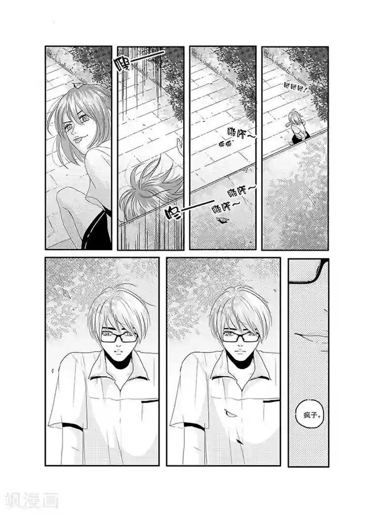 造反俱乐部第3话