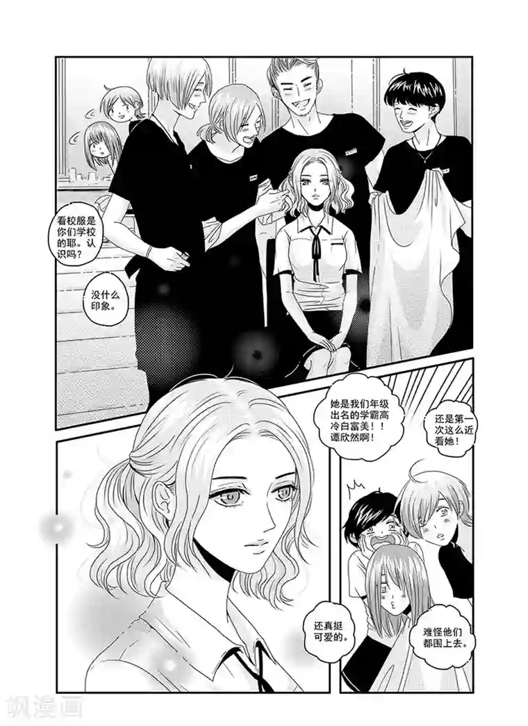 造反俱乐部第3话