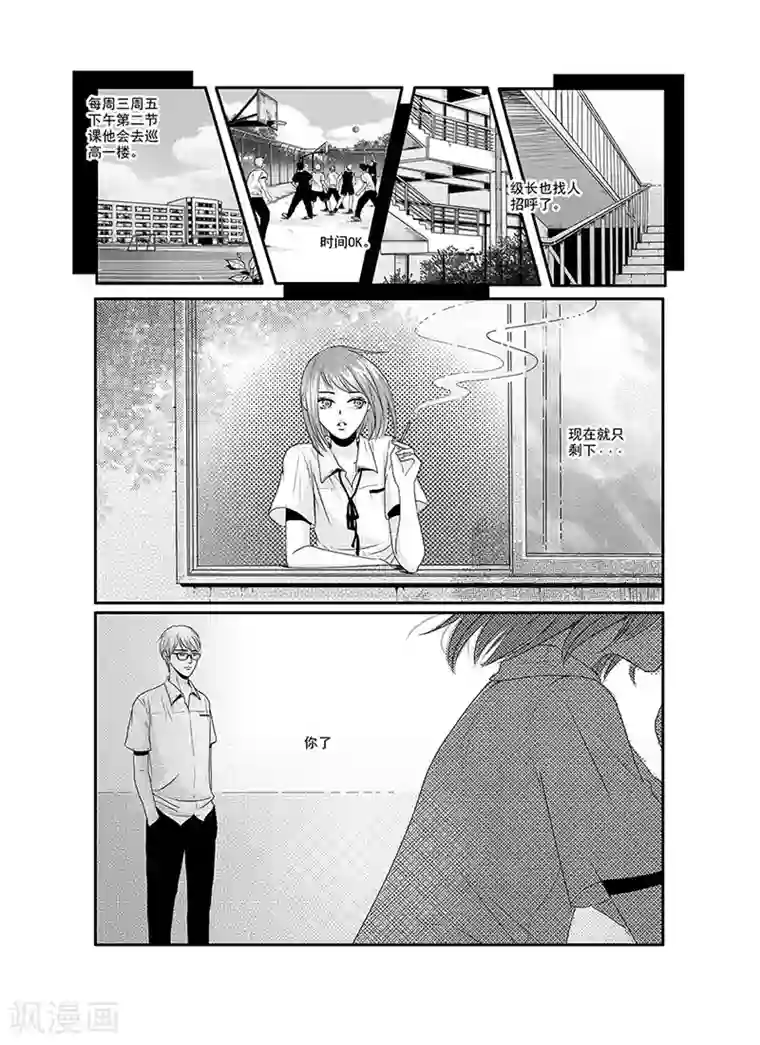 造反俱乐部第3话