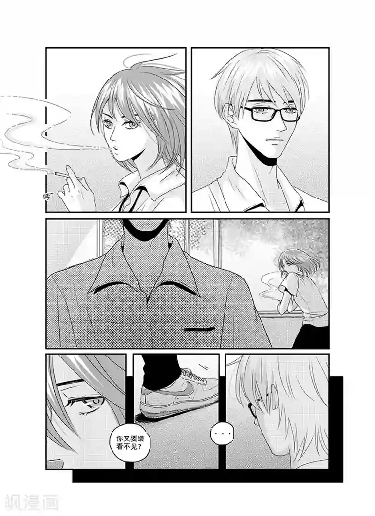 造反俱乐部第3话