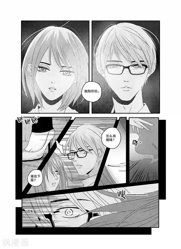 造反俱乐部第3话