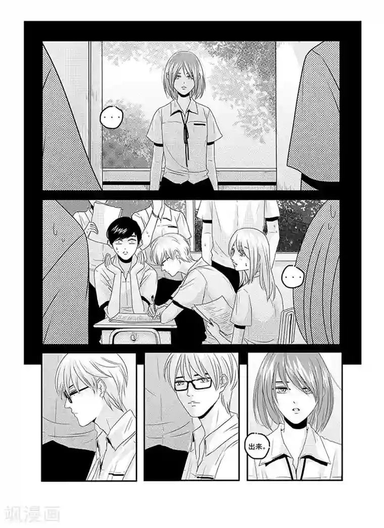 造反俱乐部第4话