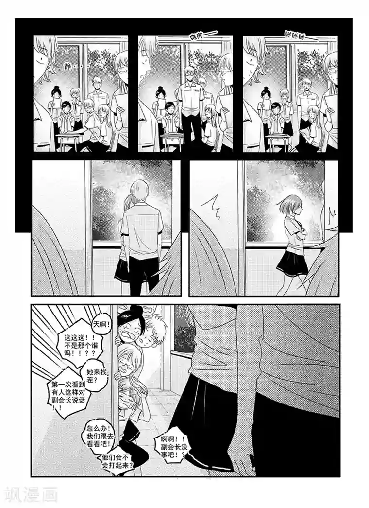 造反俱乐部第4话