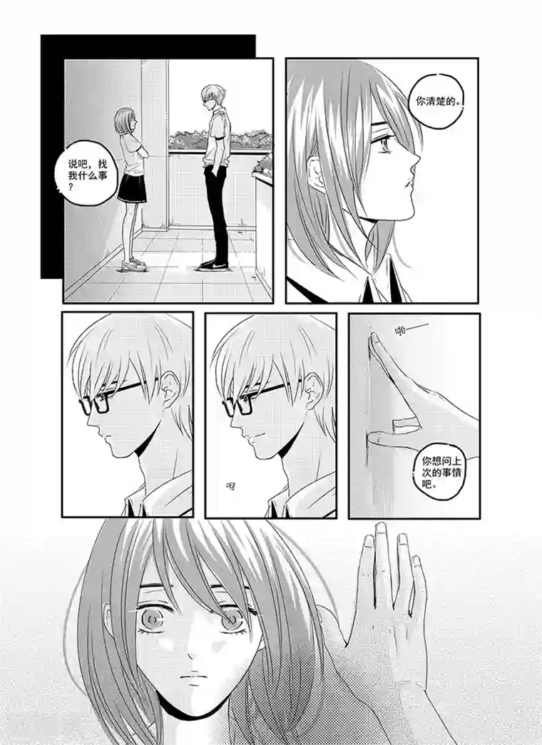 造反俱乐部第4话