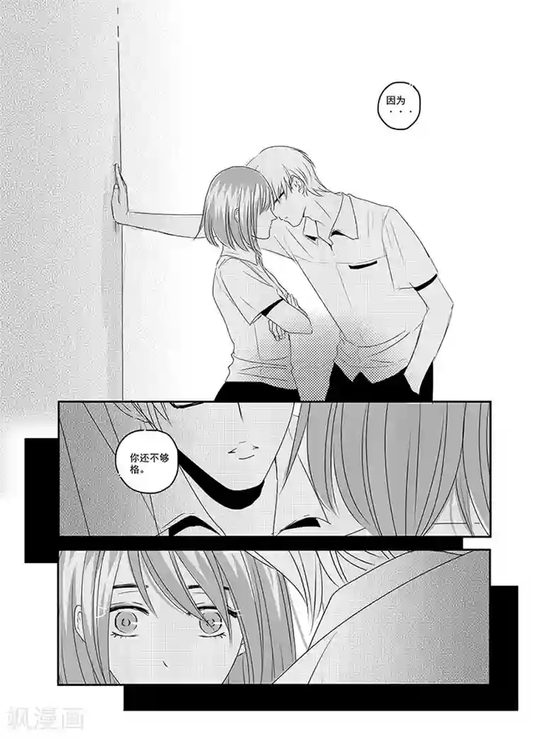 造反俱乐部第4话