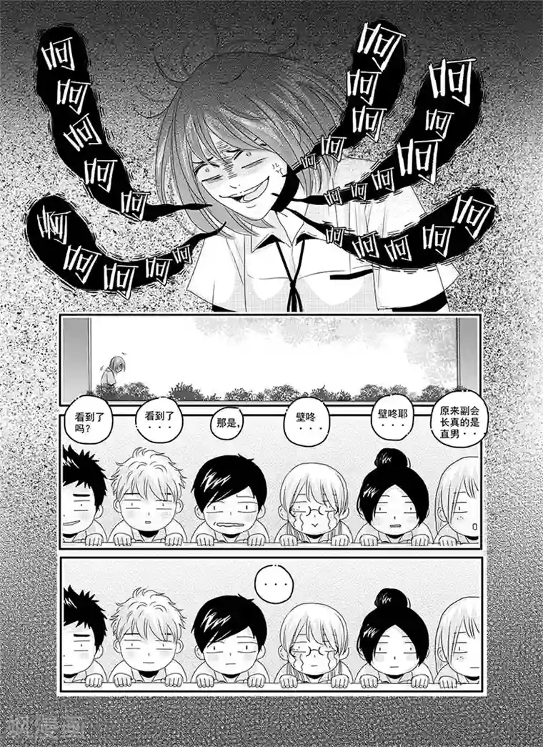 造反俱乐部第4话