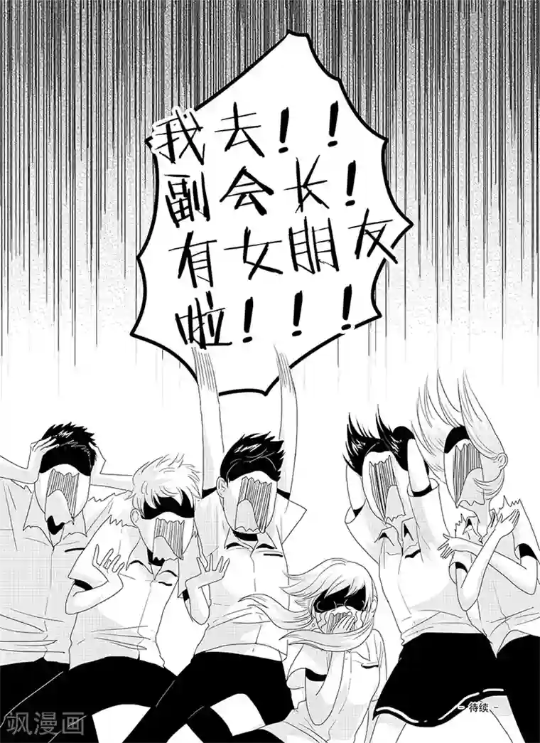 造反俱乐部第4话