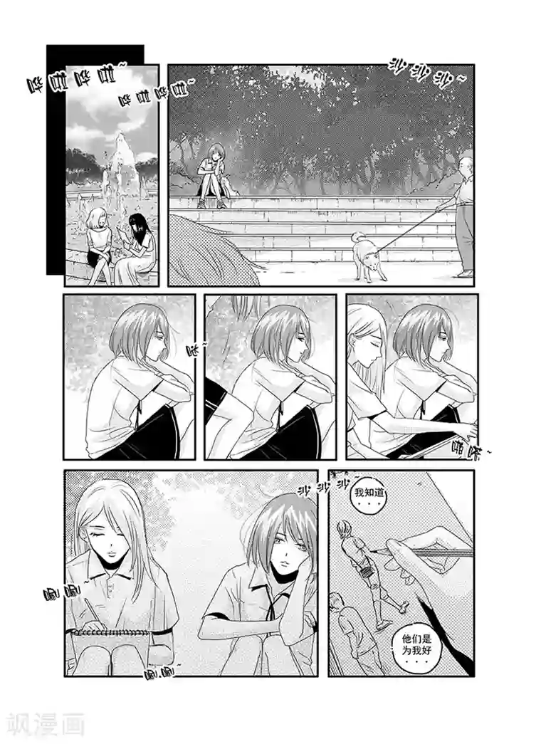 造反俱乐部第4话