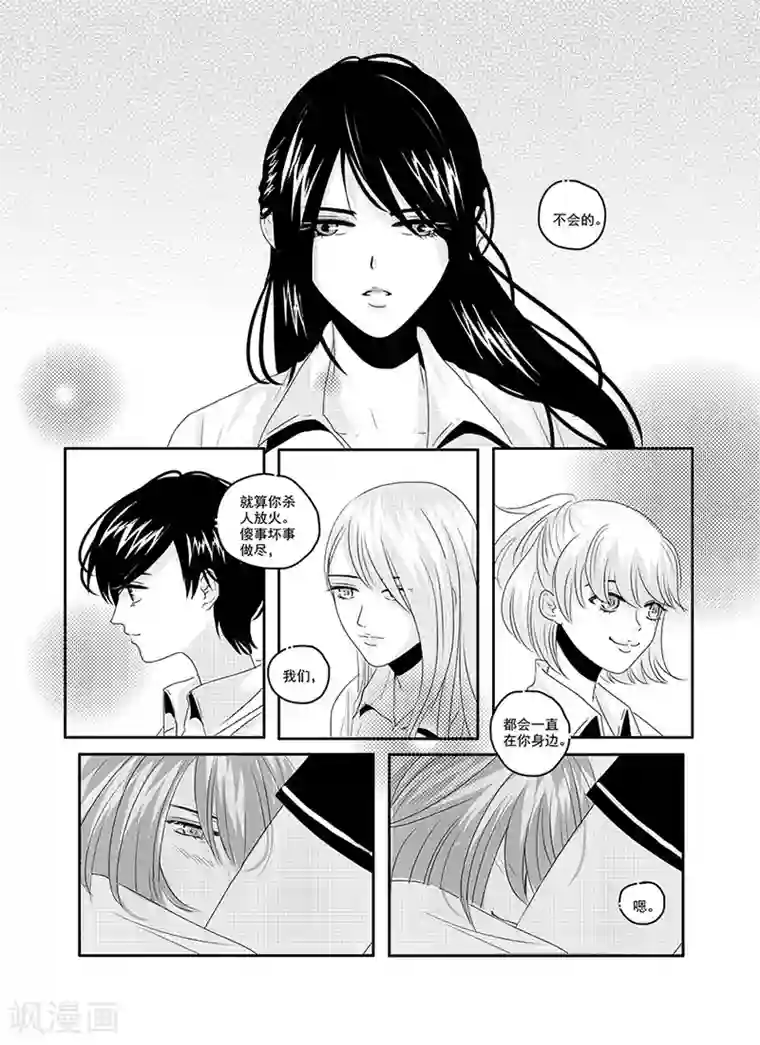 造反俱乐部第4话