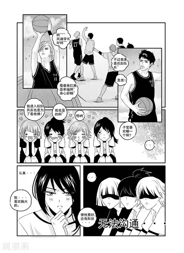 造反俱乐部第5话