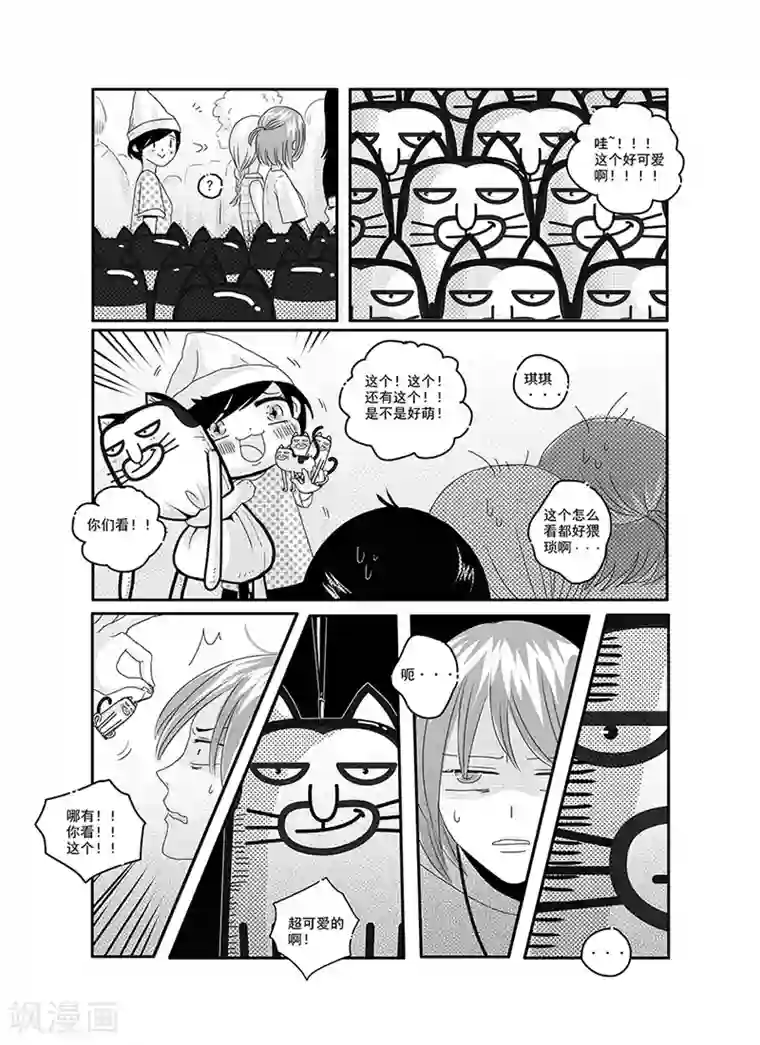 造反俱乐部第5话