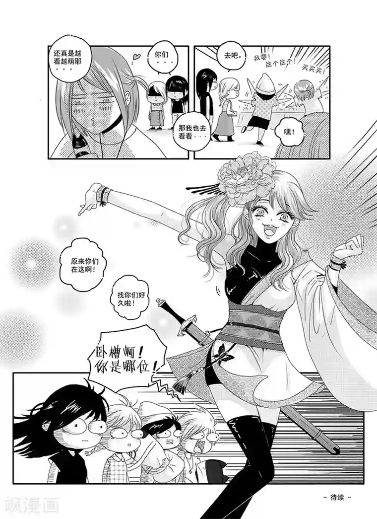 造反俱乐部第5话