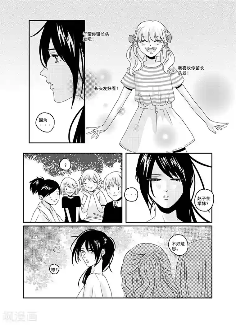 造反俱乐部第5话