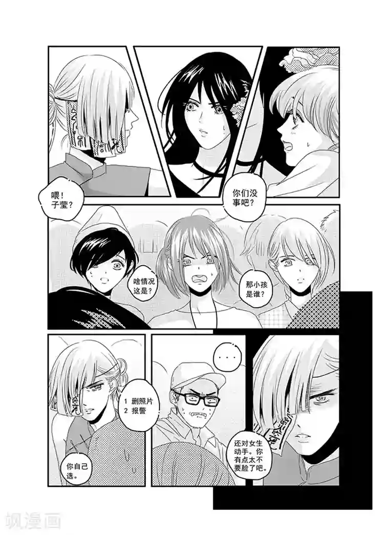 造反俱乐部第6话