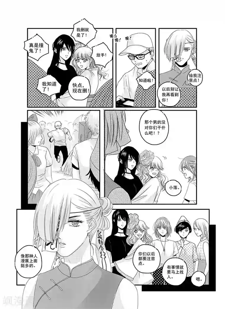 造反俱乐部第6话