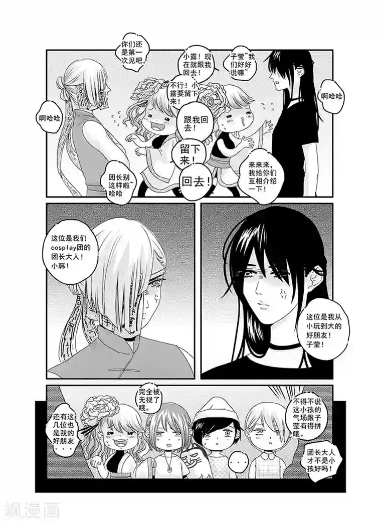 造反俱乐部第6话