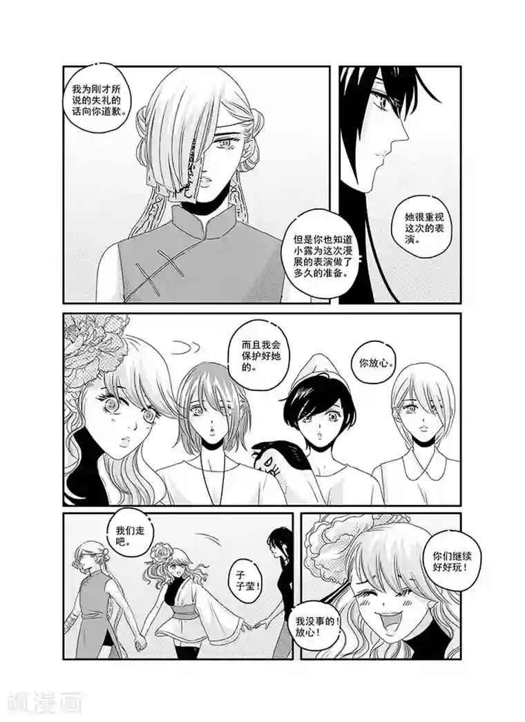 造反俱乐部第6话