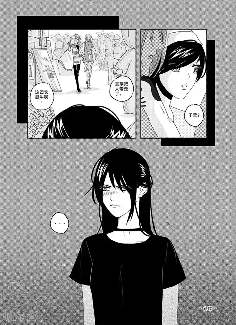 造反俱乐部第6话